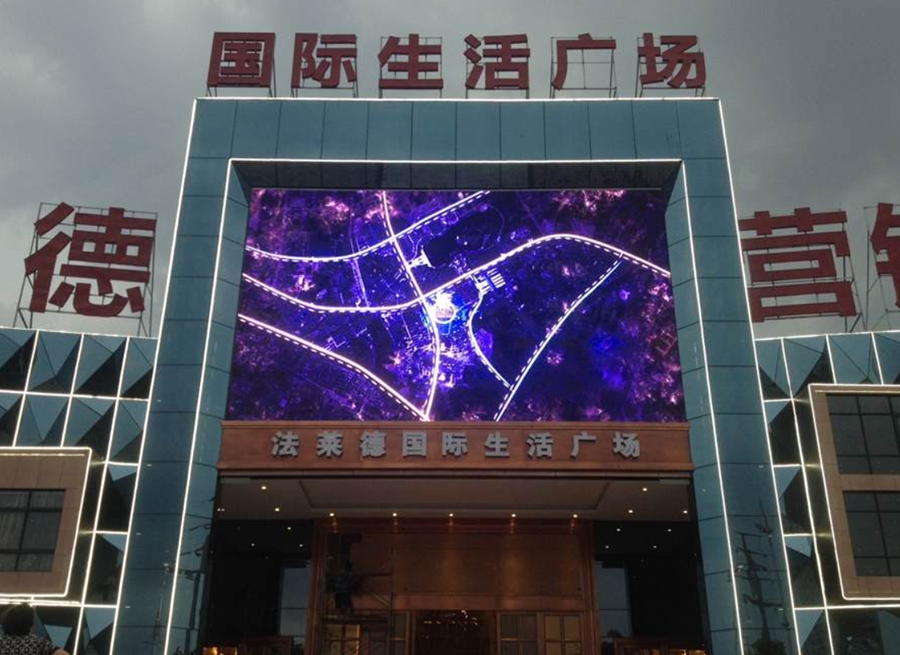 萍乡国际生活广场P10户外全彩显示屏-面积65㎡