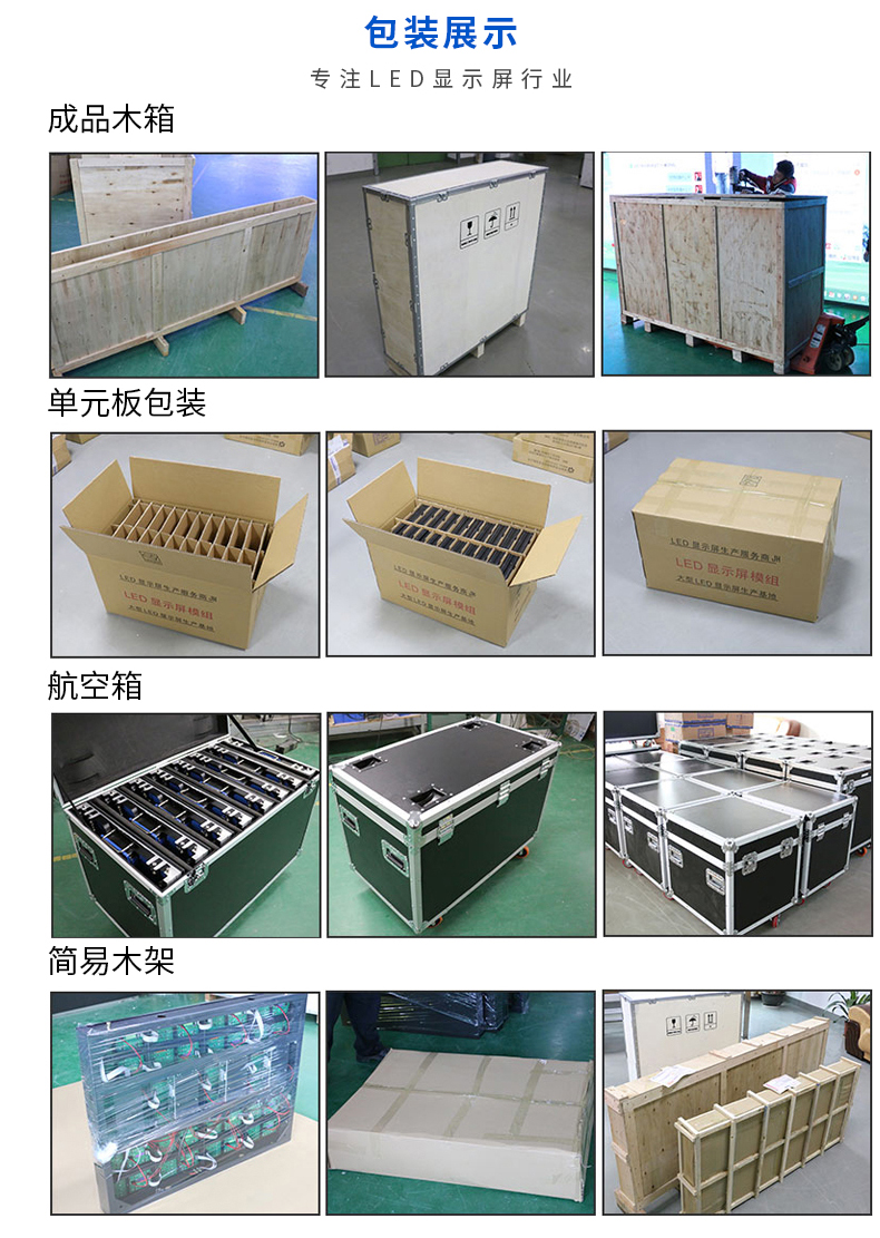 布兰登光电租赁LED显示屏厂家
