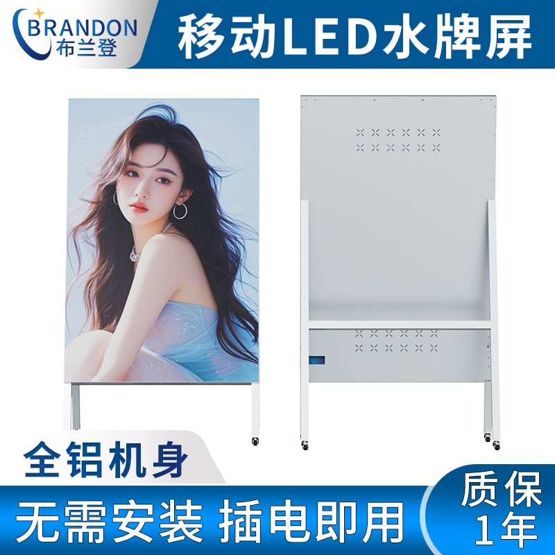 布兰登光电移动LED水牌屏厂家 布兰登光电移动LED水牌屏厂家