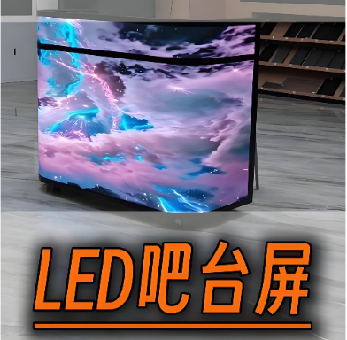 布兰登光电 P1.25移动LED前台屏 柔性软模组整屏出货 1920/2240/2560*960mm 插电即用